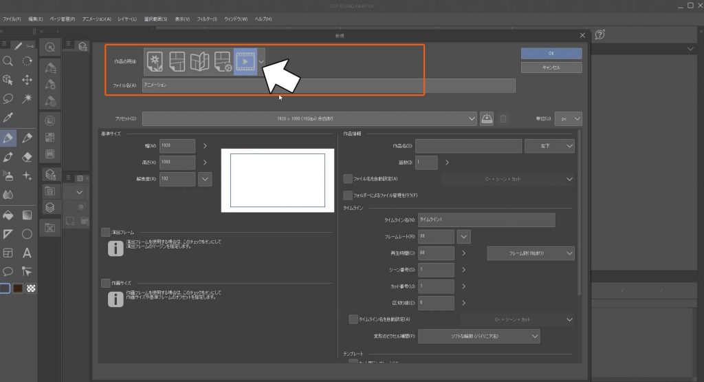 Clip Studio でアニメーションを作る